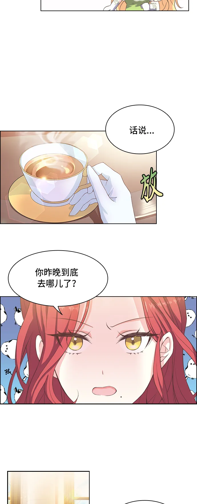 第2话 第32页