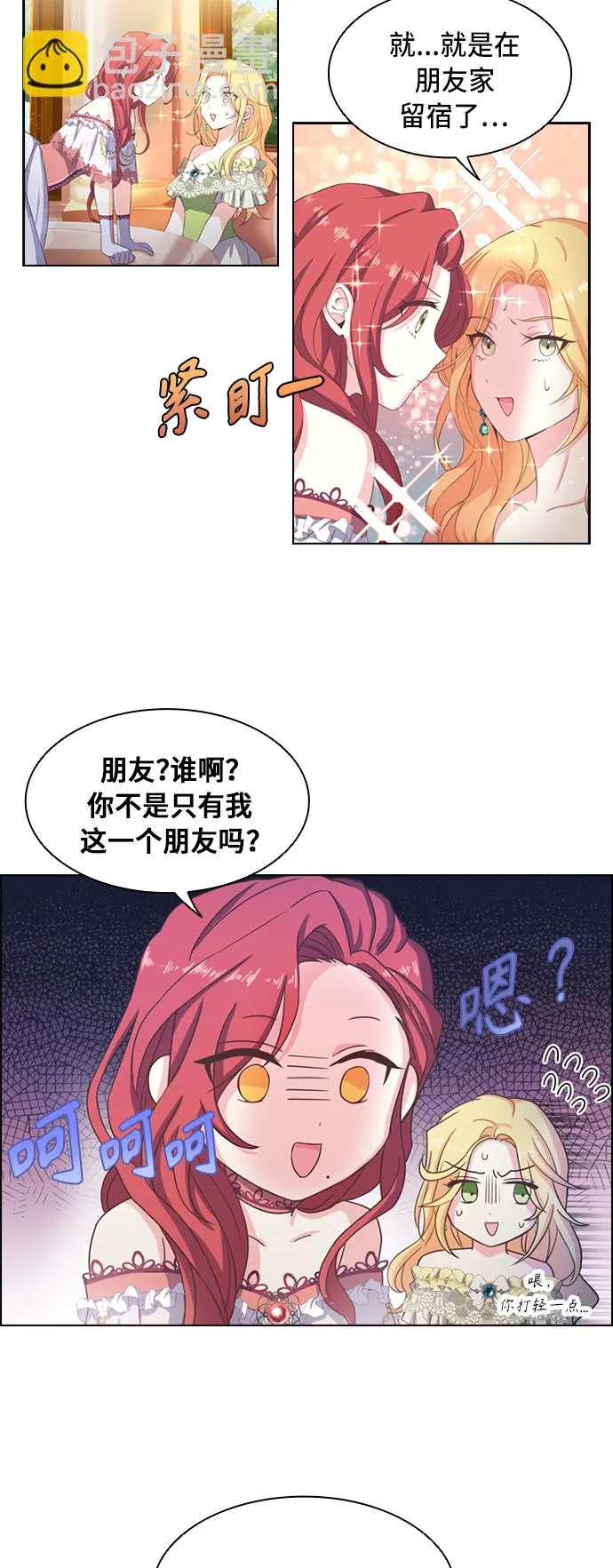 第2话 第33页
