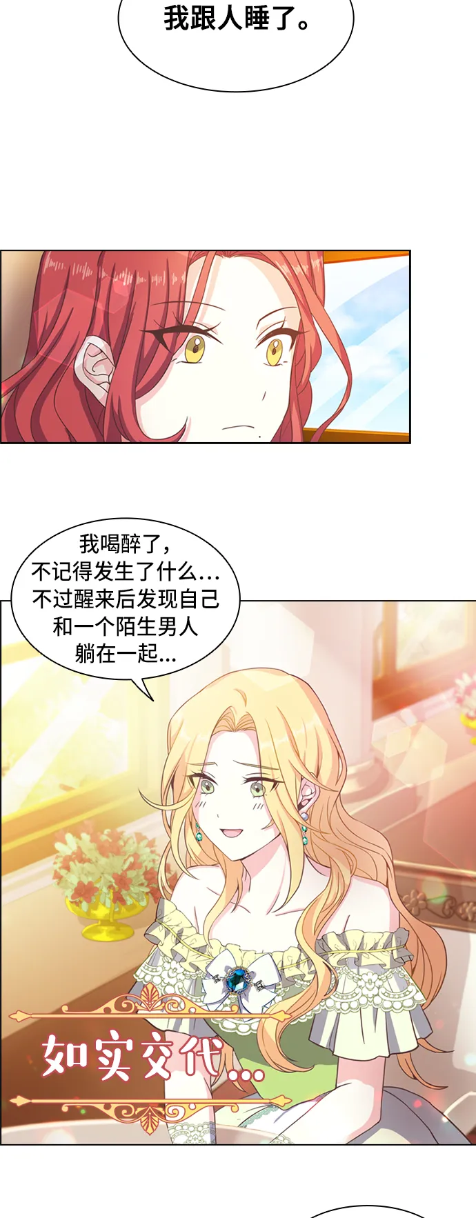 第2话 第34页