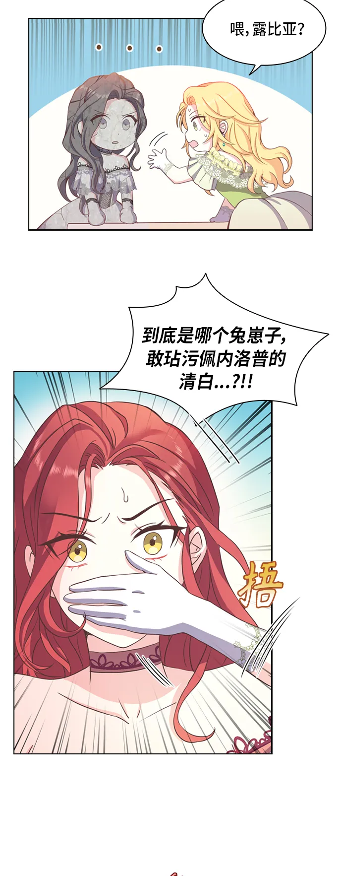 第2话 第35页