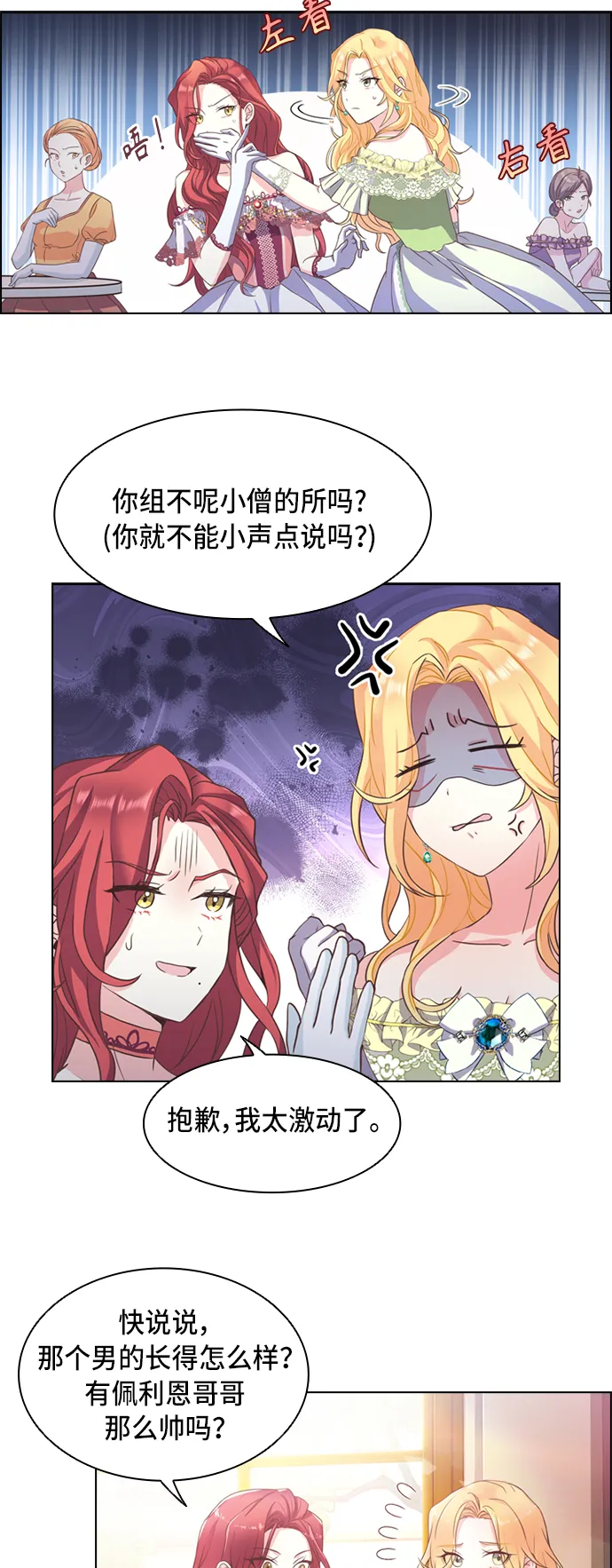 第2话 第36页