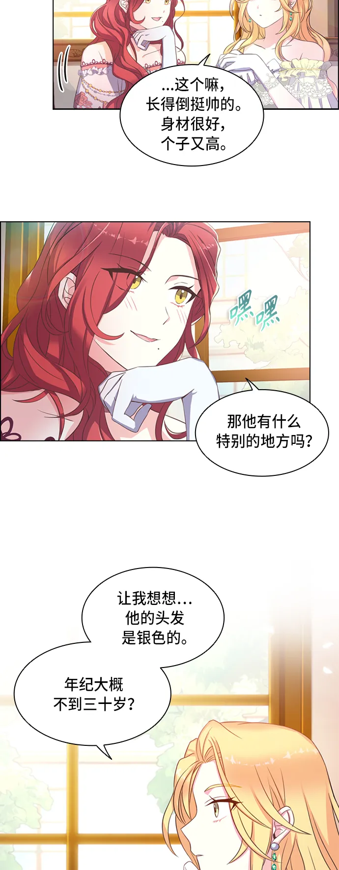 第2话 第37页