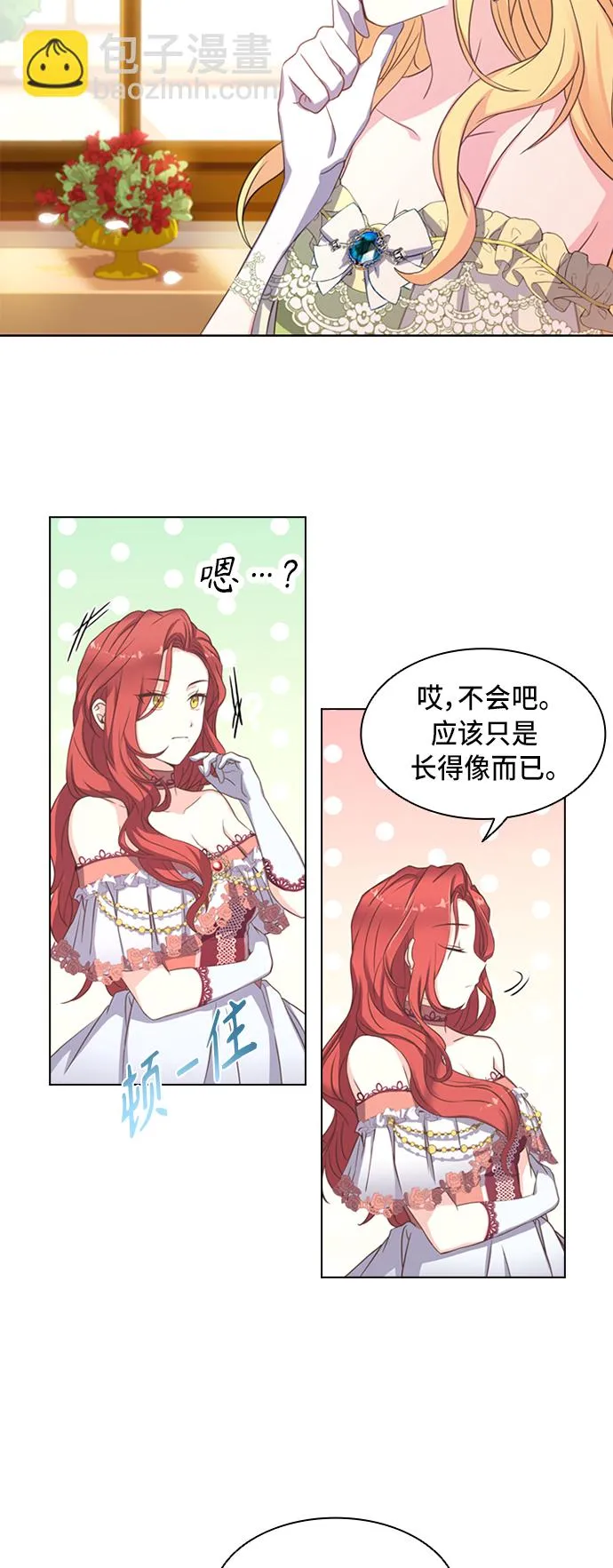 第2话 第38页