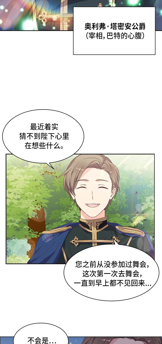 第3话 第10页