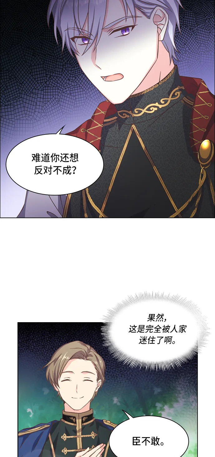 第3话 第13页