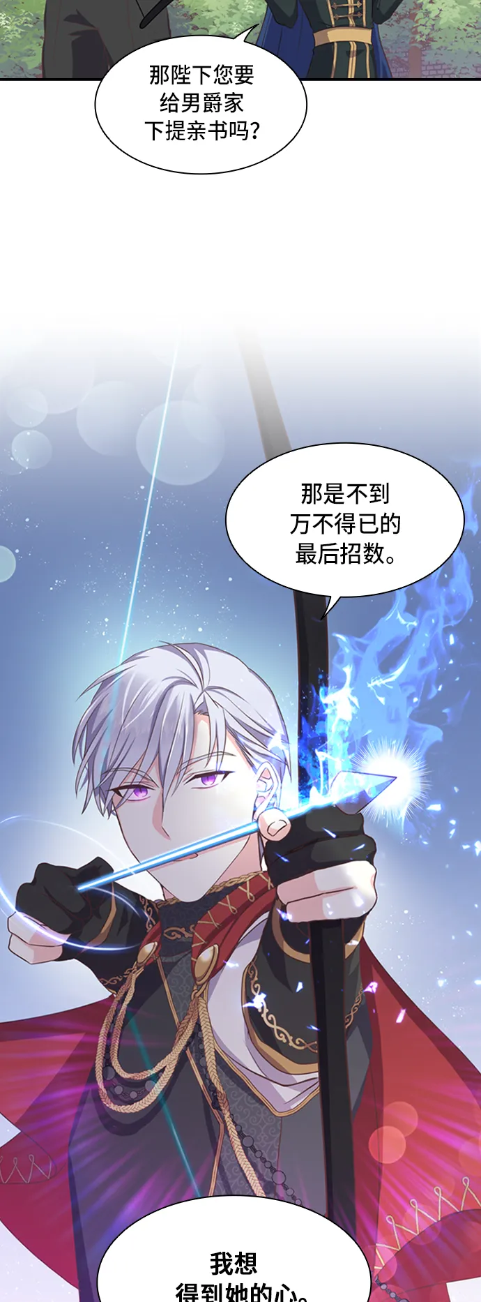 第3话 第16页