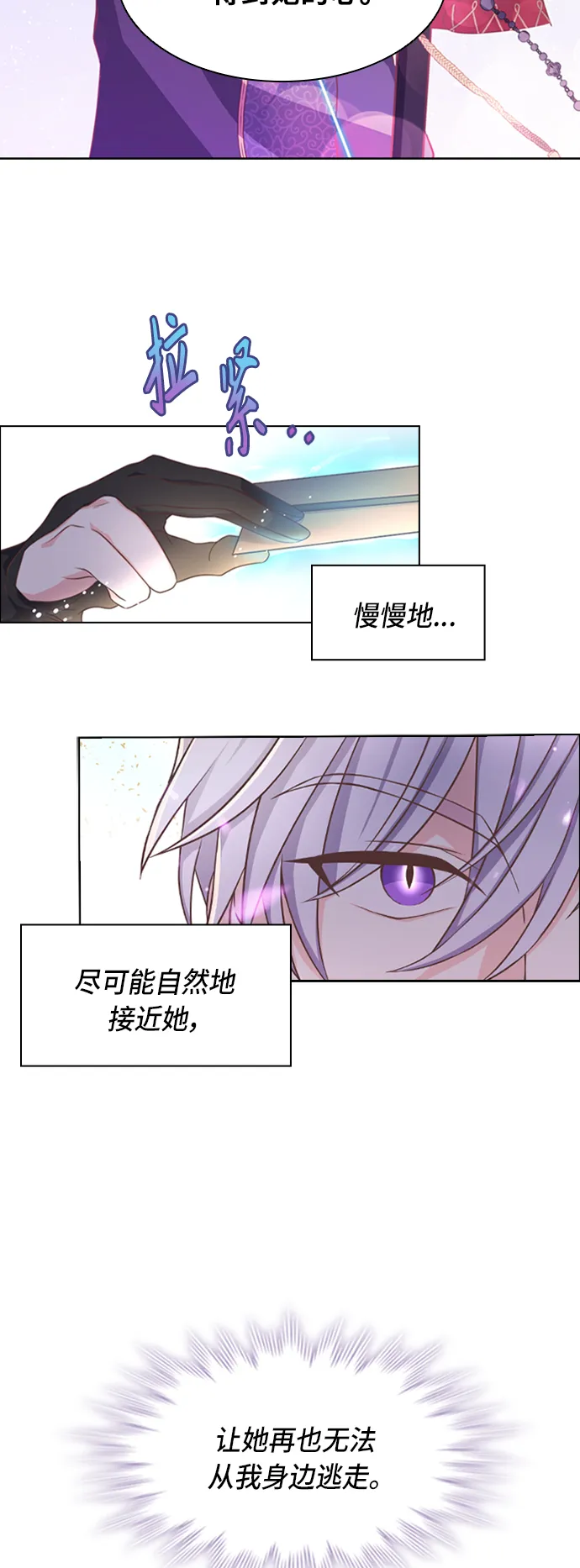 第3话 第17页