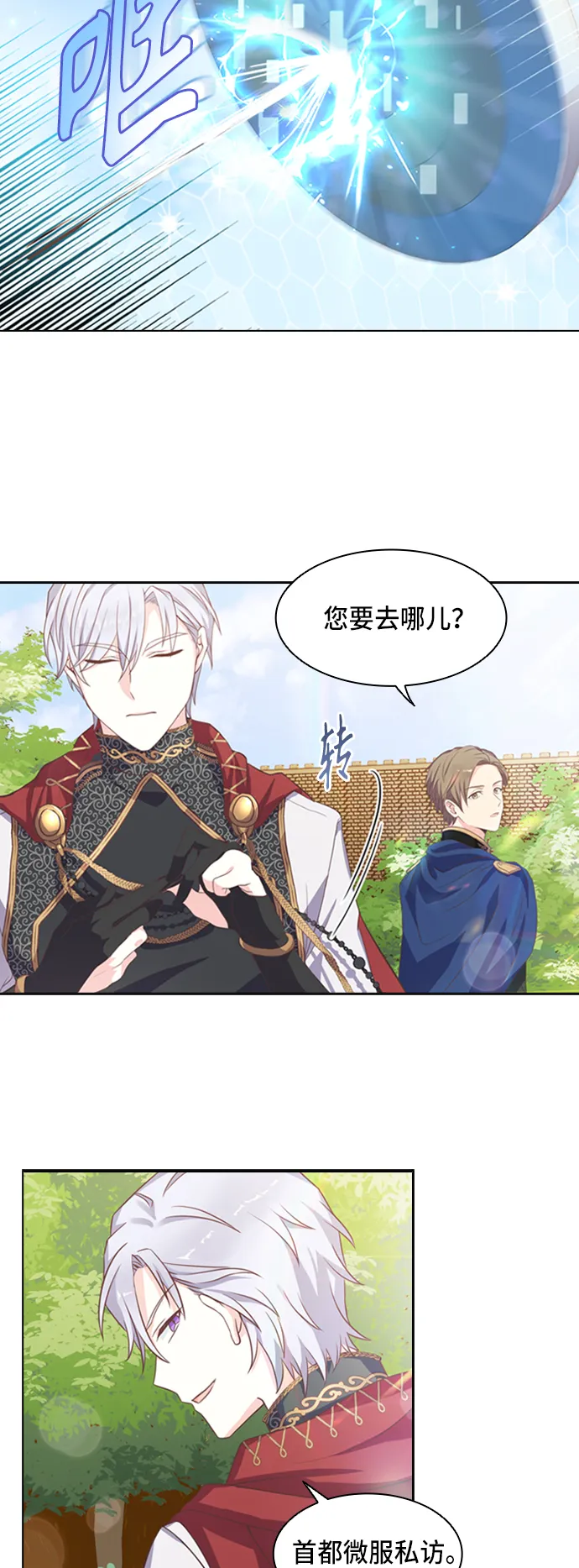 第3话 第19页