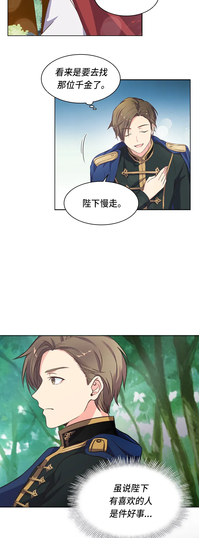 第3话 第20页