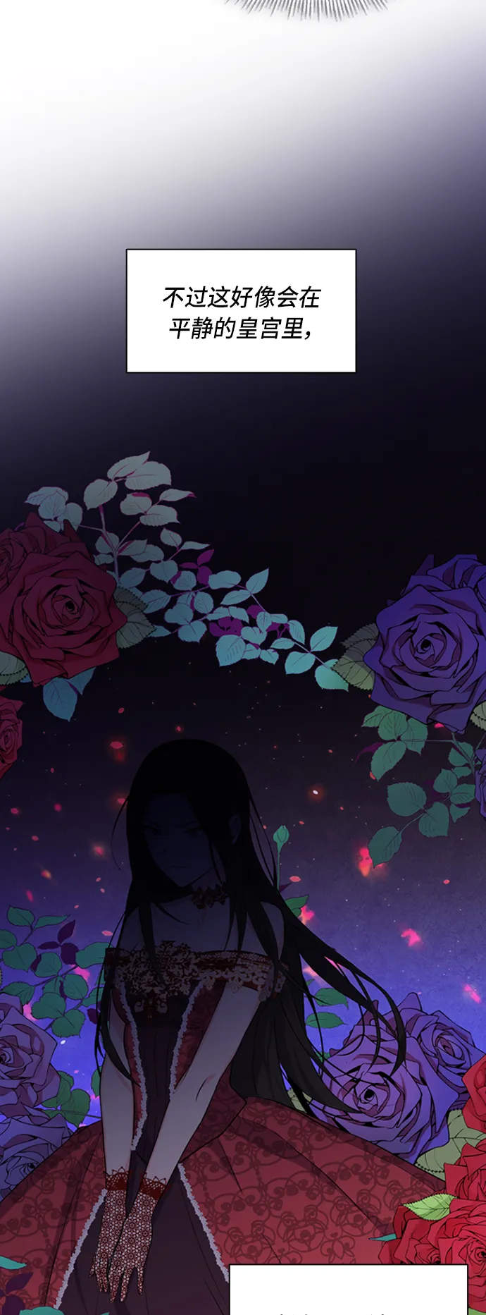 第3话 第21页