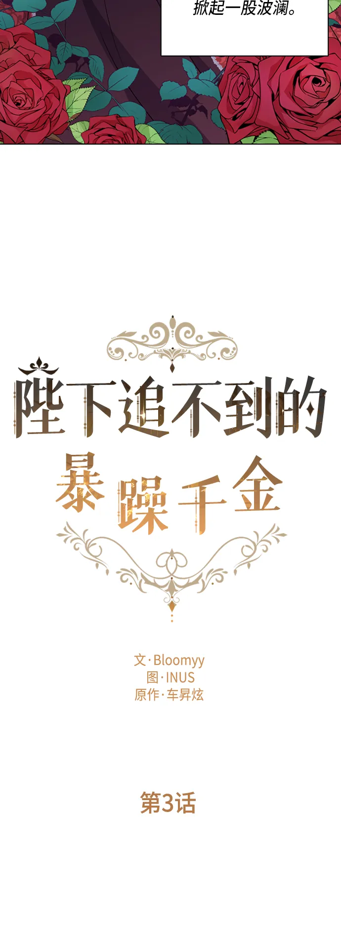 第3话 第22页