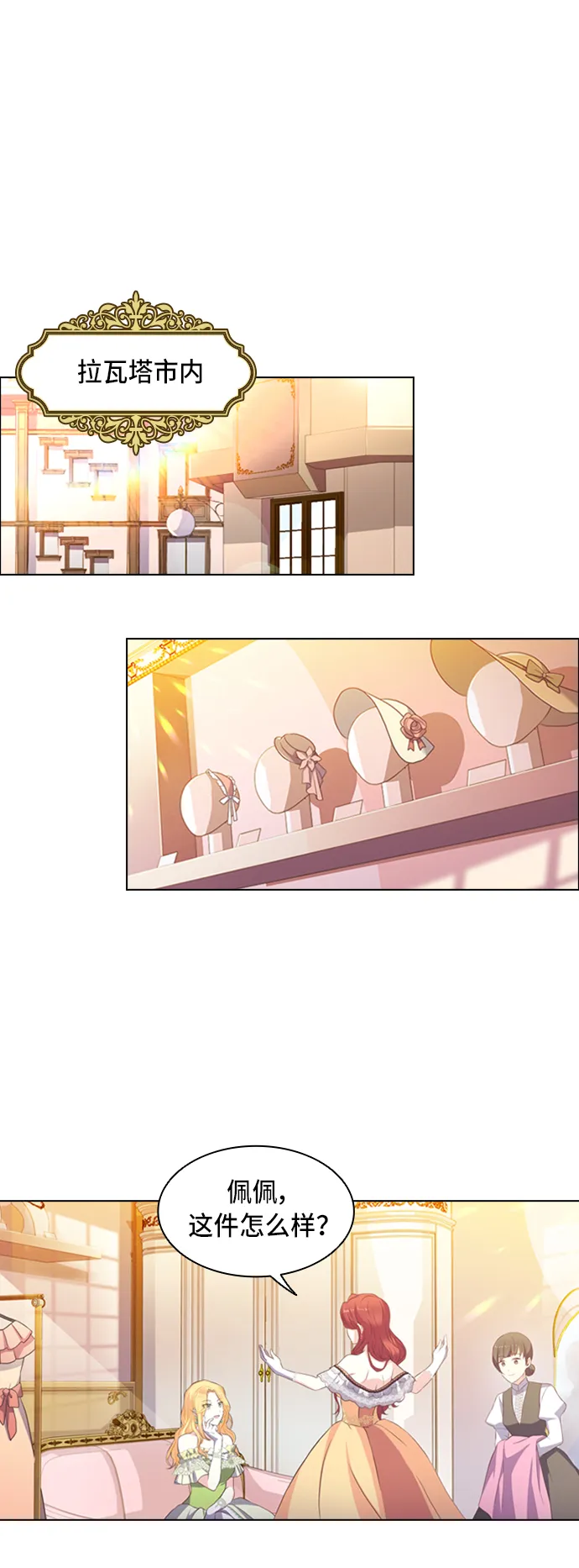 第3话 第23页
