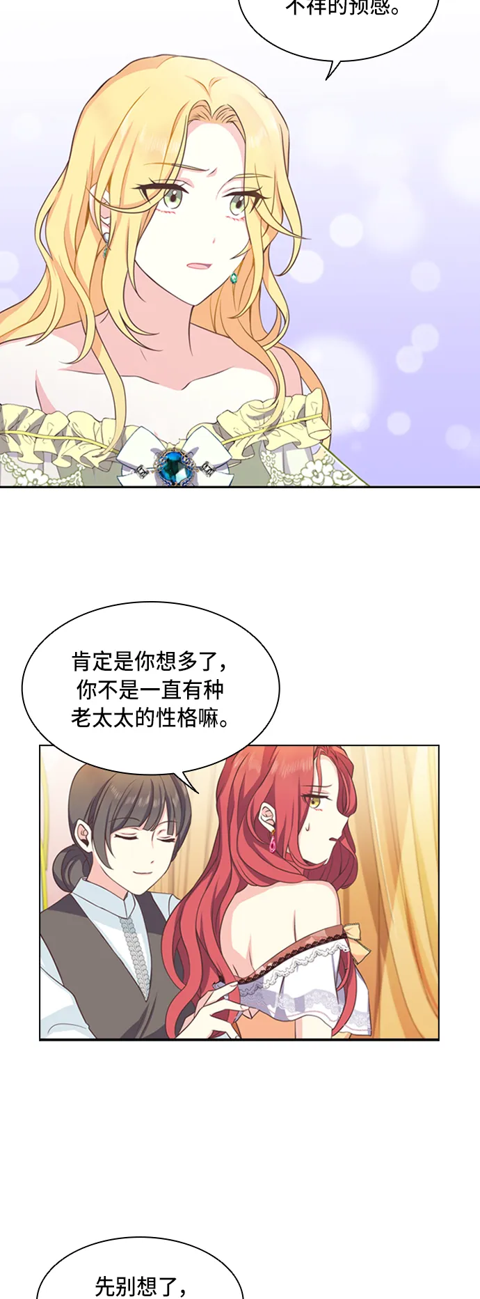 第3话 第25页