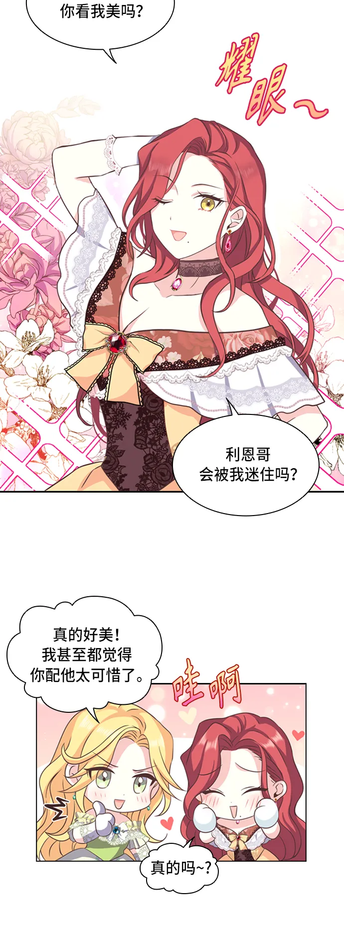 第3话 第26页