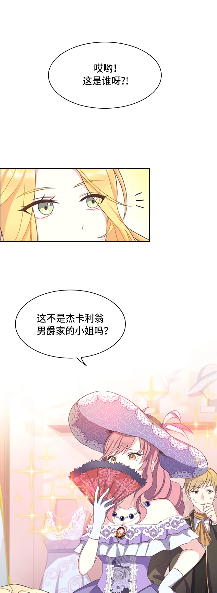 第3话 第28页