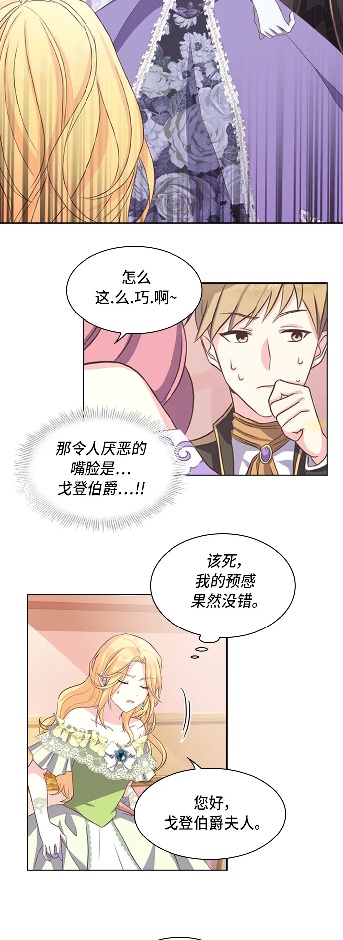 第3话 第29页