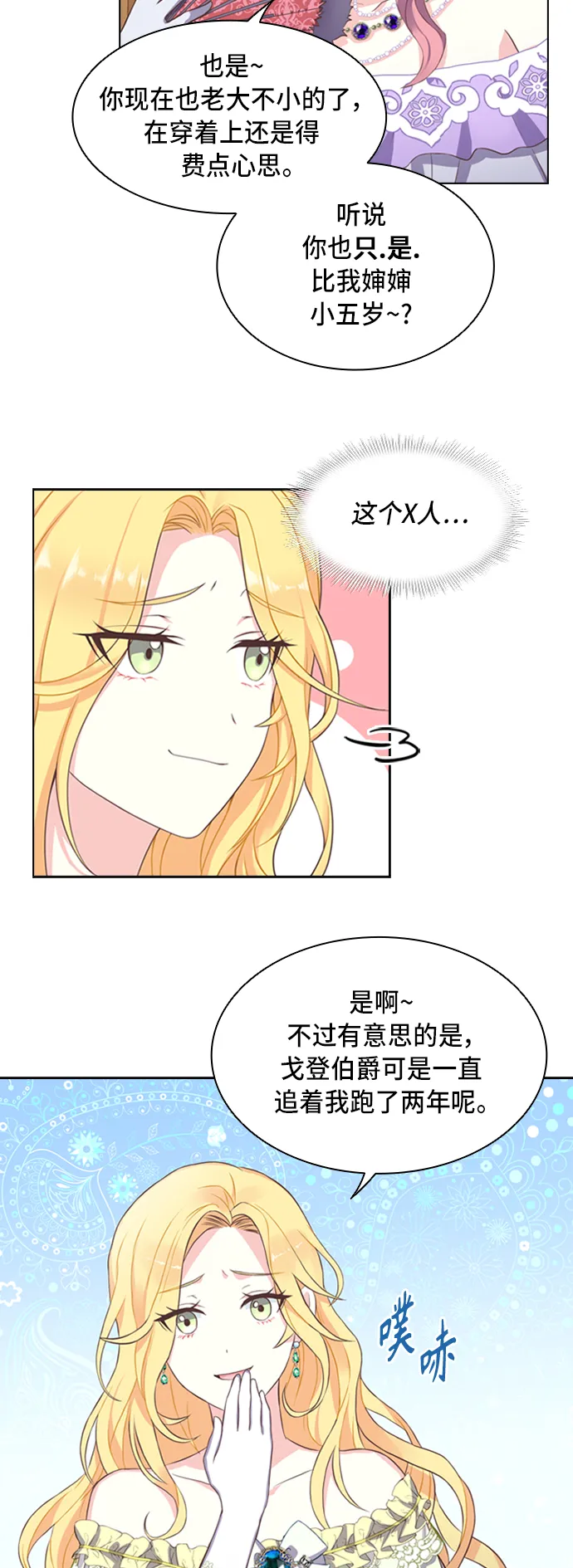 第3话 第31页