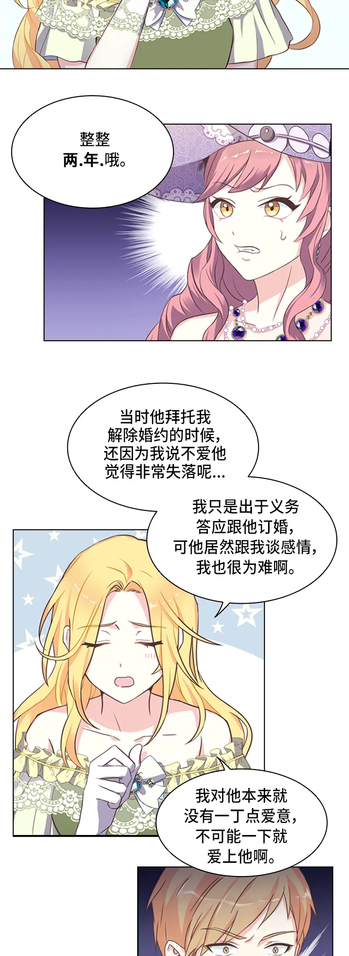 第3话 第32页