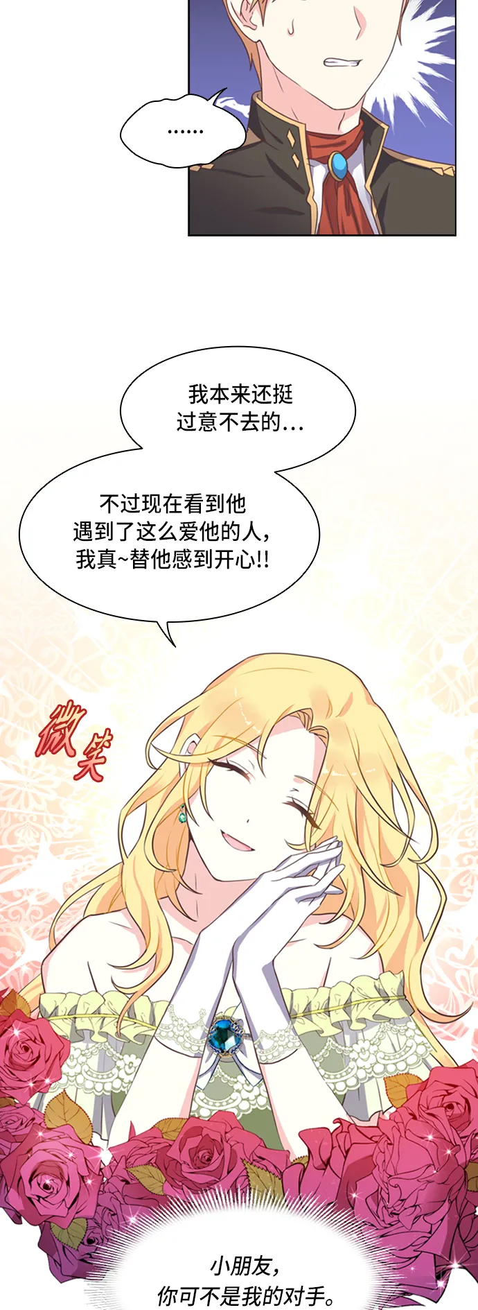 第3话 第33页