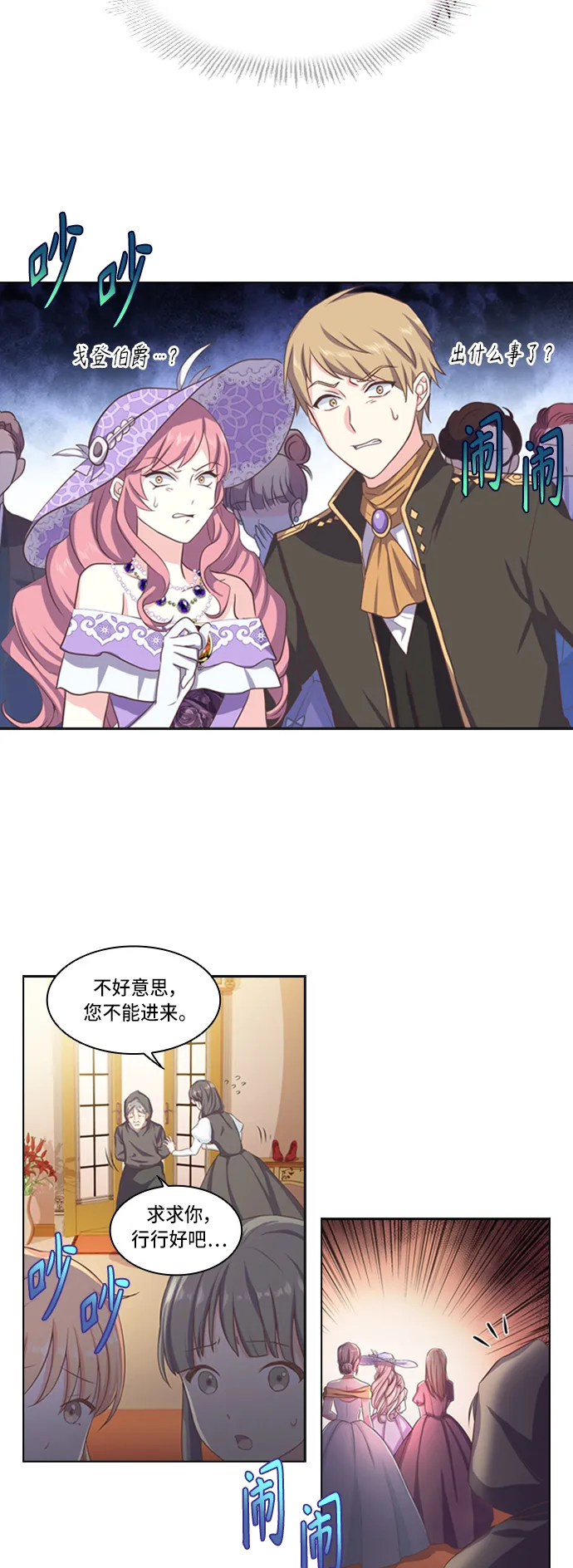 第3话 第34页