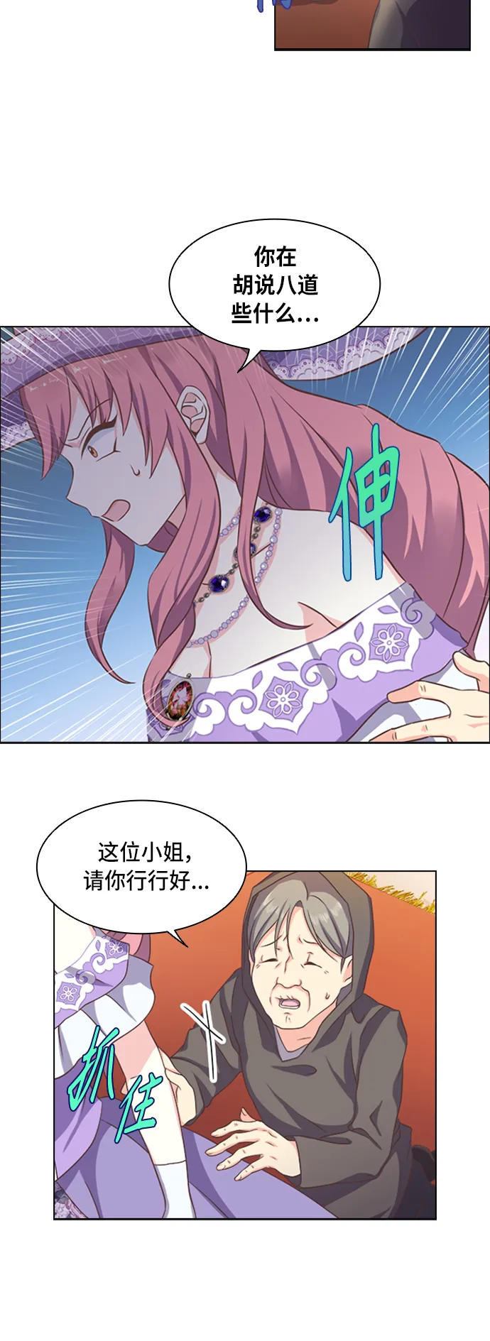 第3话 第35页