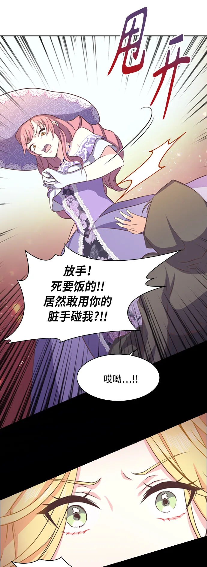第3话 第36页