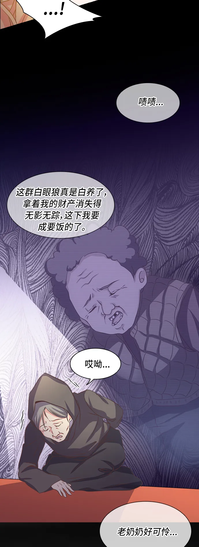 第3话 第37页