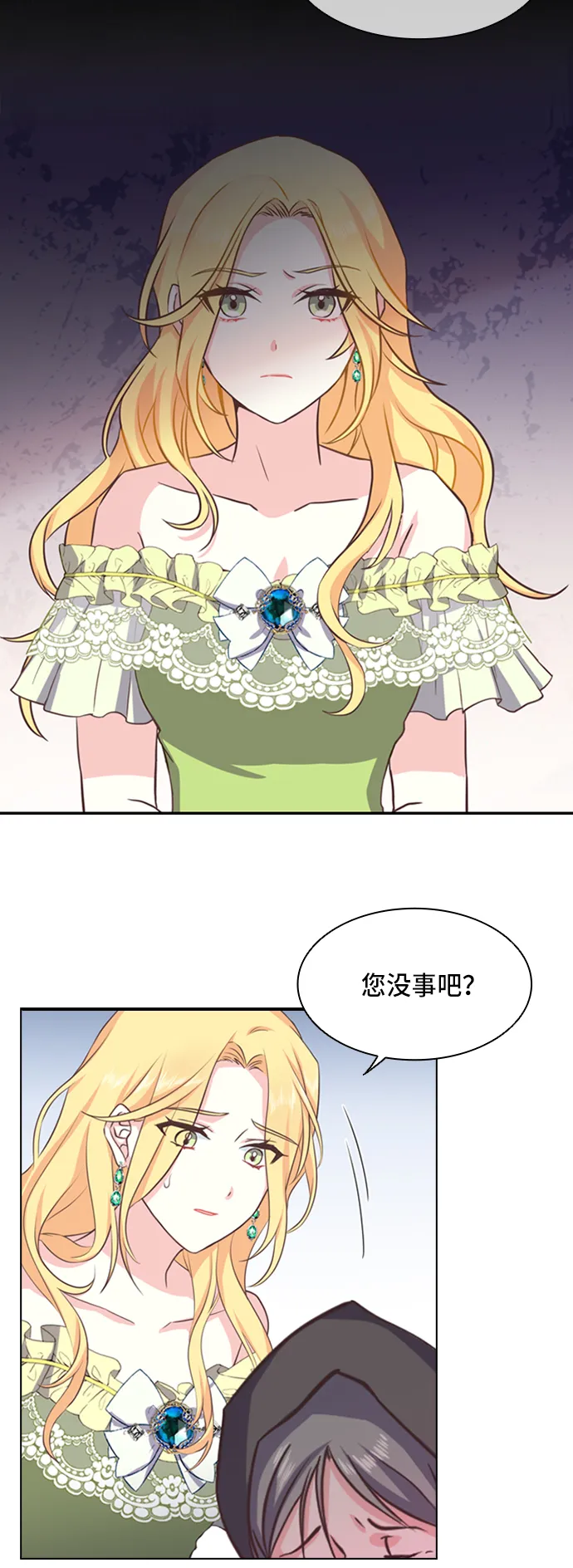 第3话 第38页