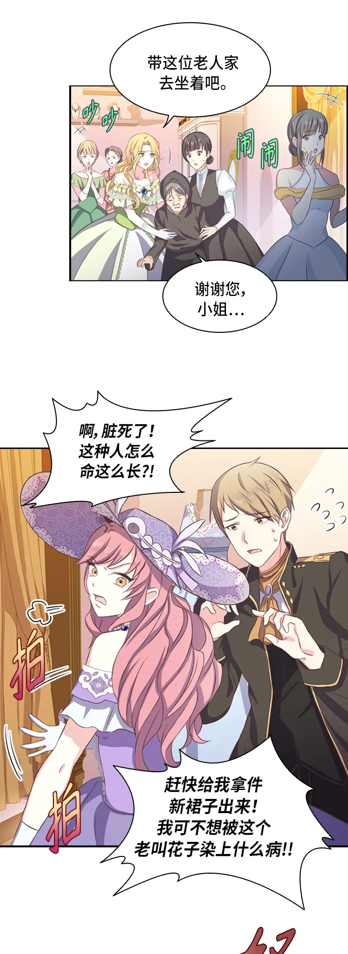 第3话 第39页