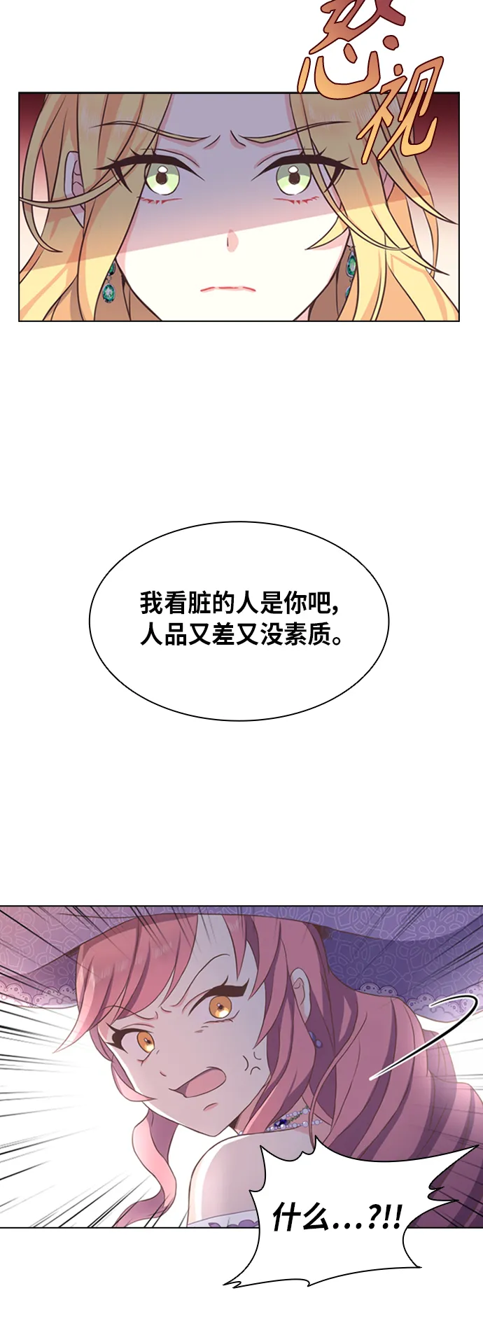 第3话 第40页