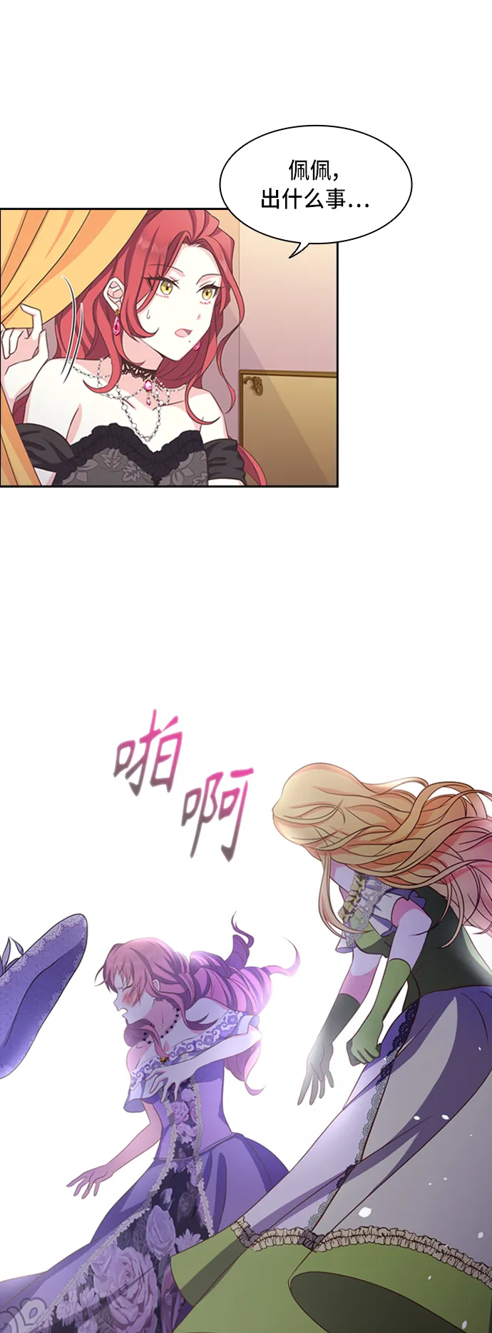 第3话 第41页
