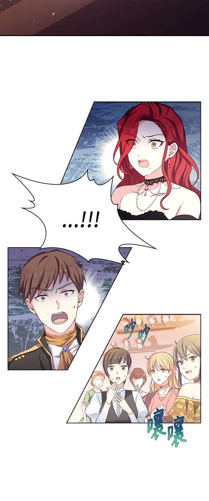 第4话 第2页