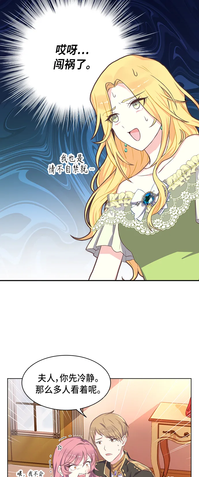 第4话 第9页