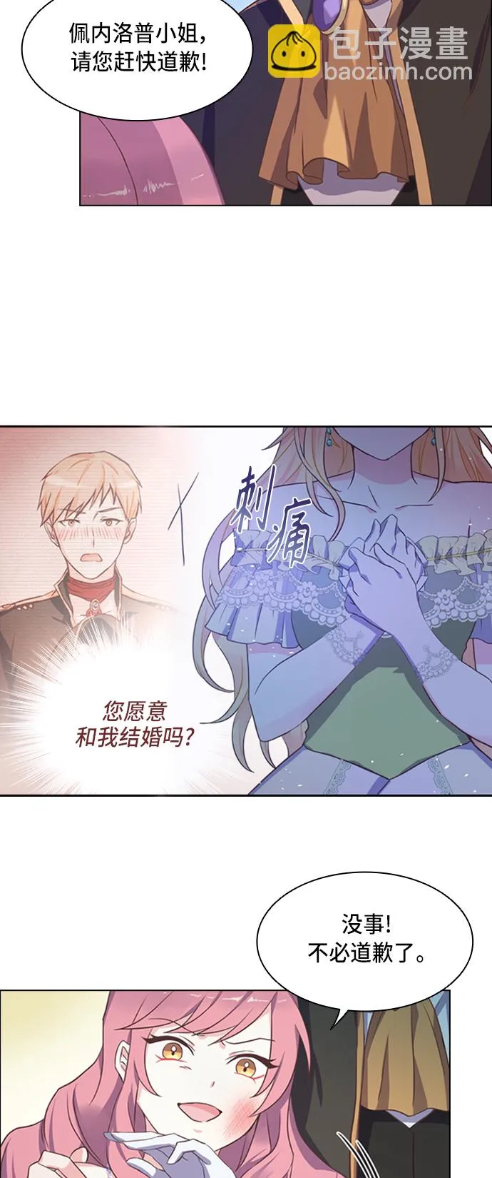 第4话 第11页