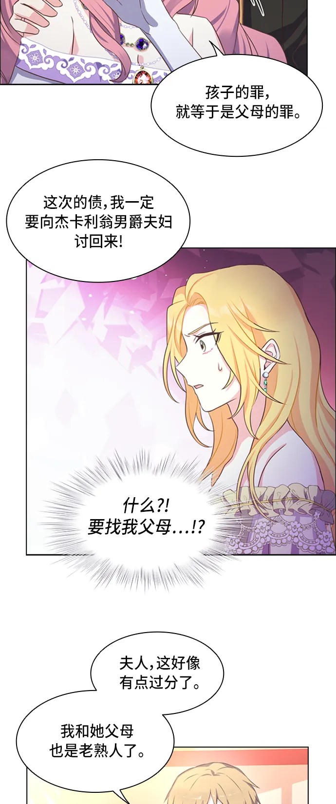 第4话 第12页