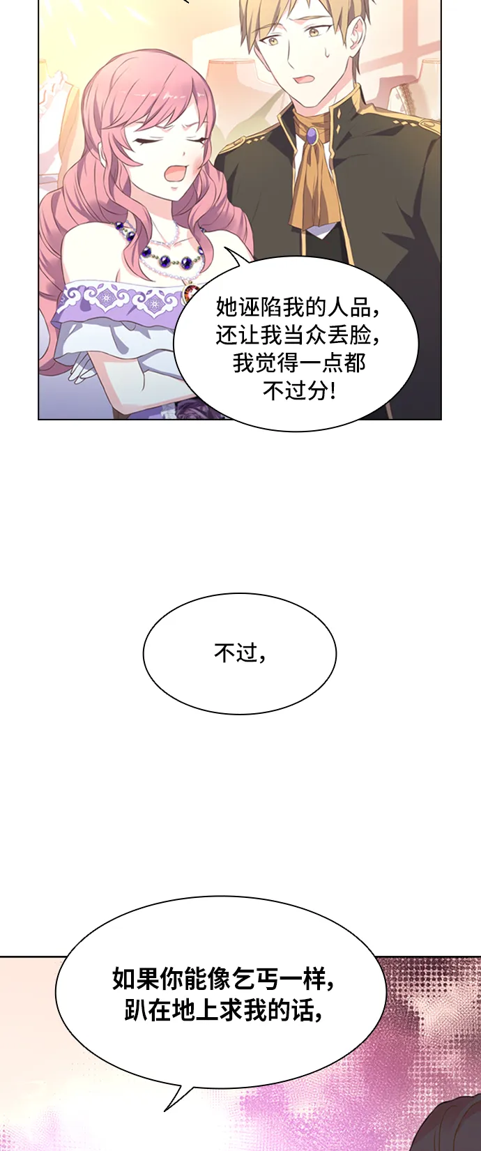 第4话 第13页
