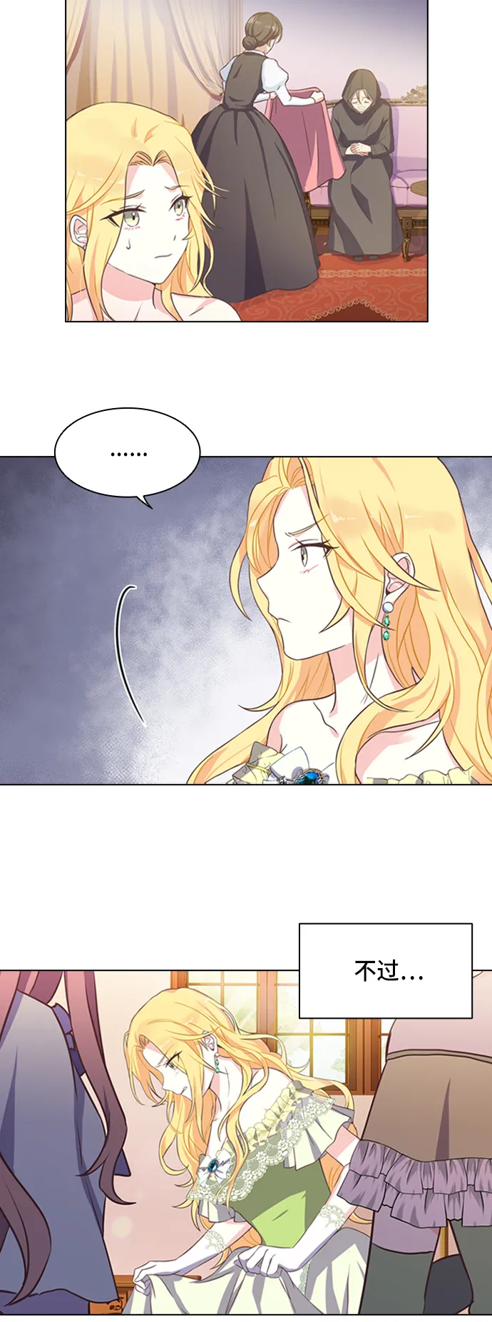 第4话 第17页