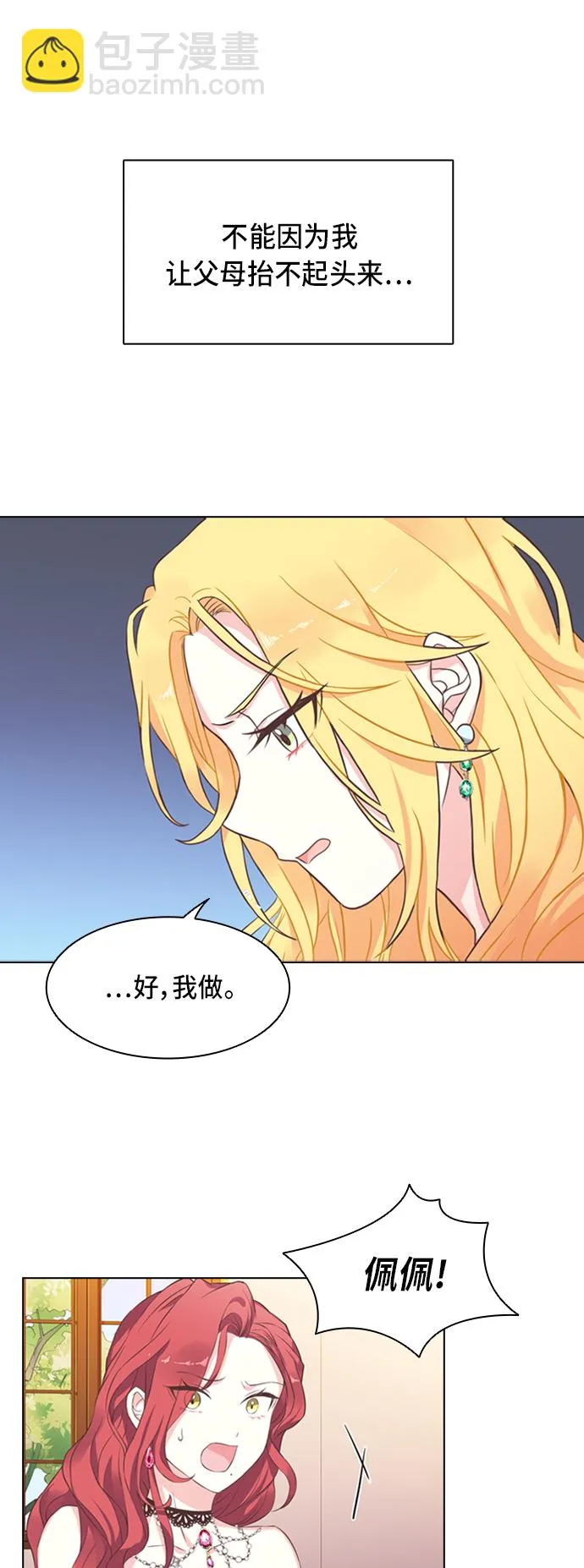 第4话 第18页