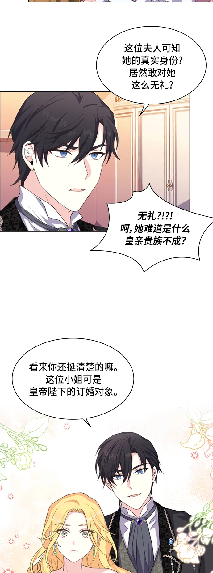 第4话 第23页