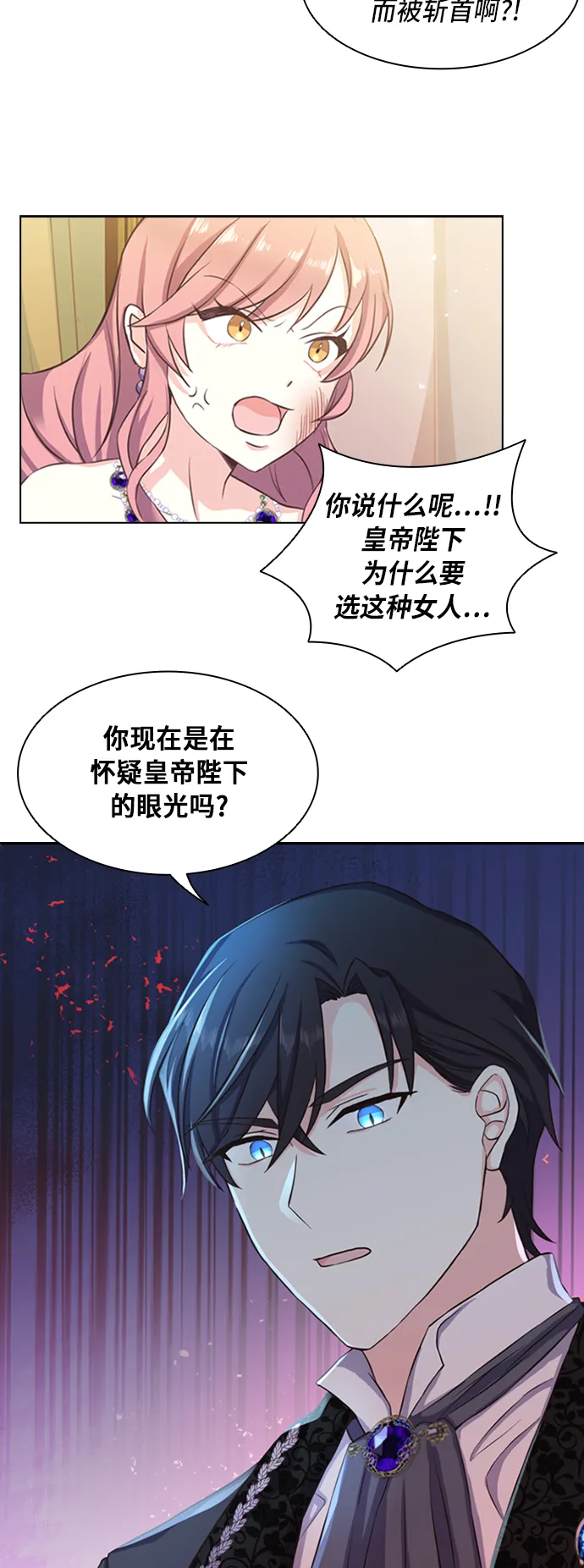 第4话 第26页