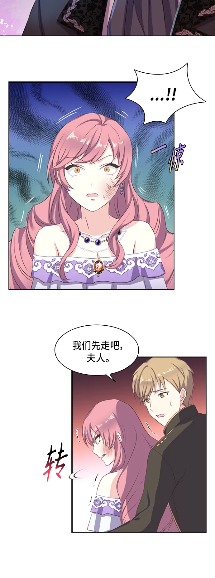 第4话 第27页