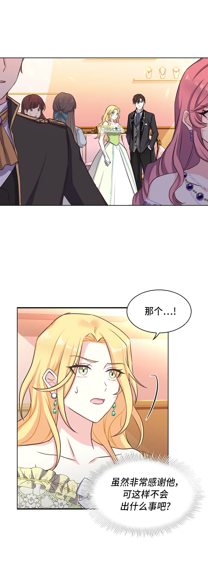 第4话 第28页