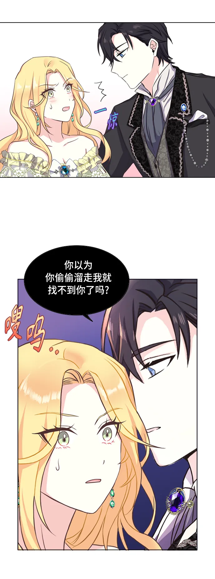第4话 第29页