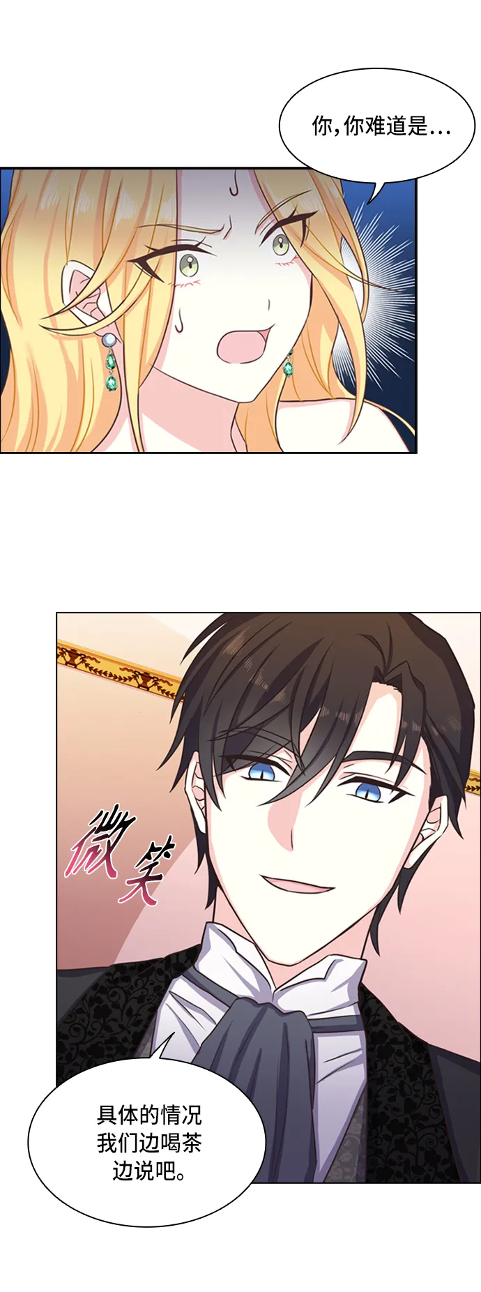 第4话 第30页