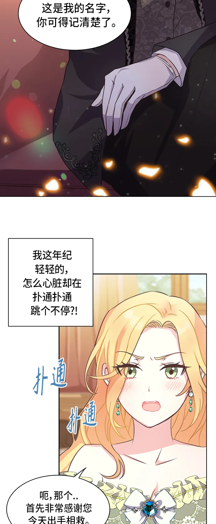 第4话 第38页