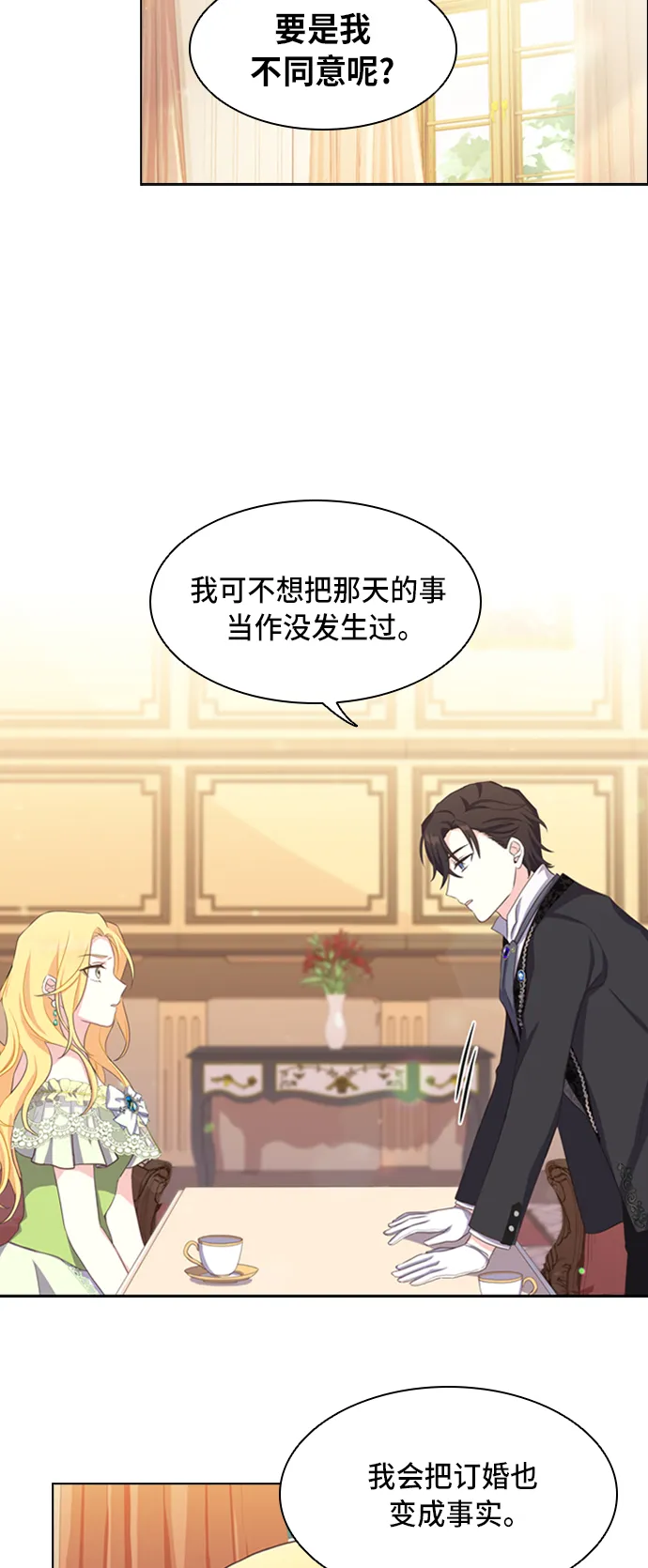 第4话 第41页