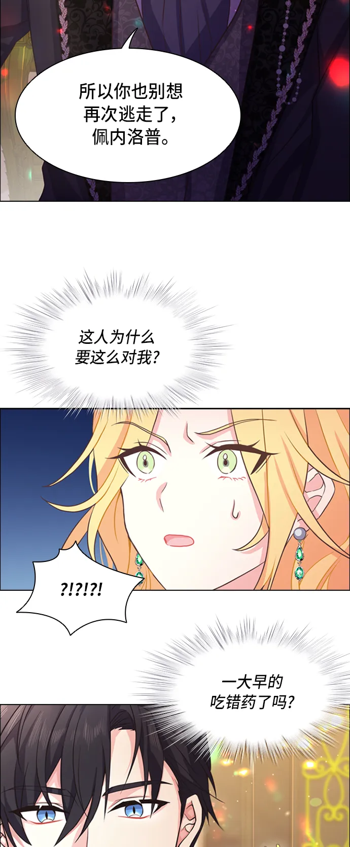 第4话 第43页