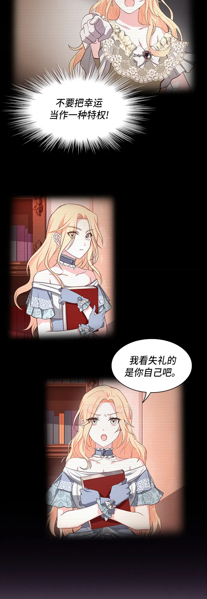 第5话 第3页