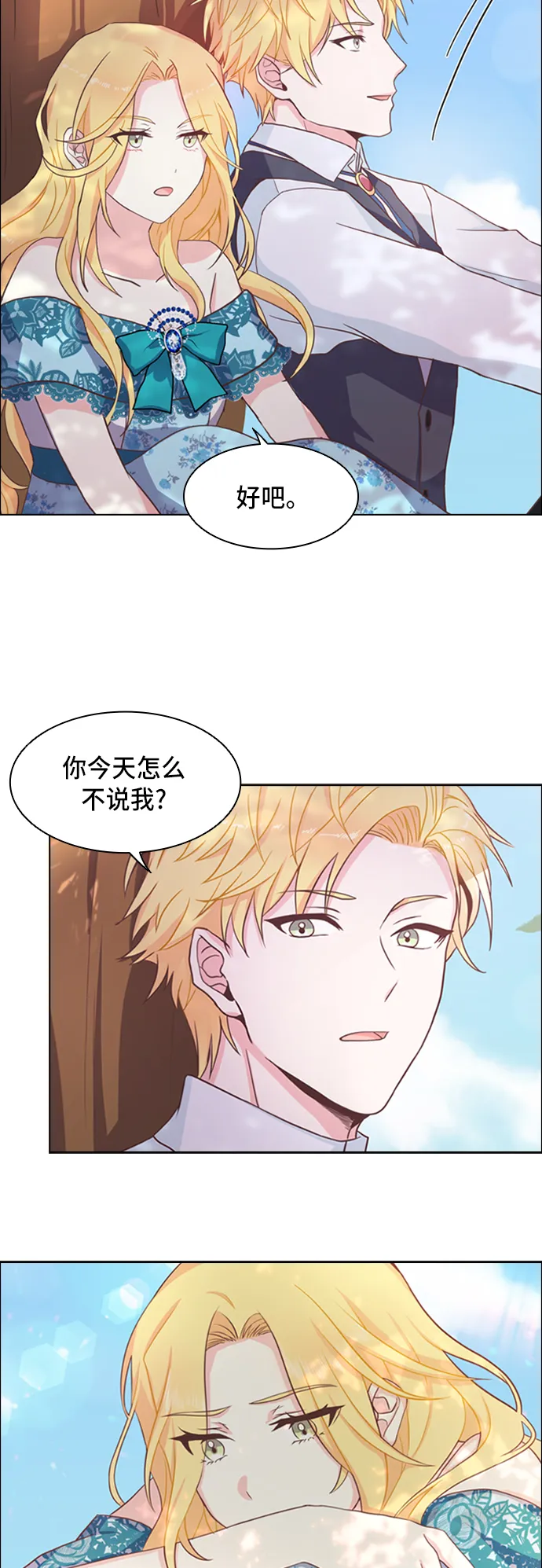 第5话 第10页