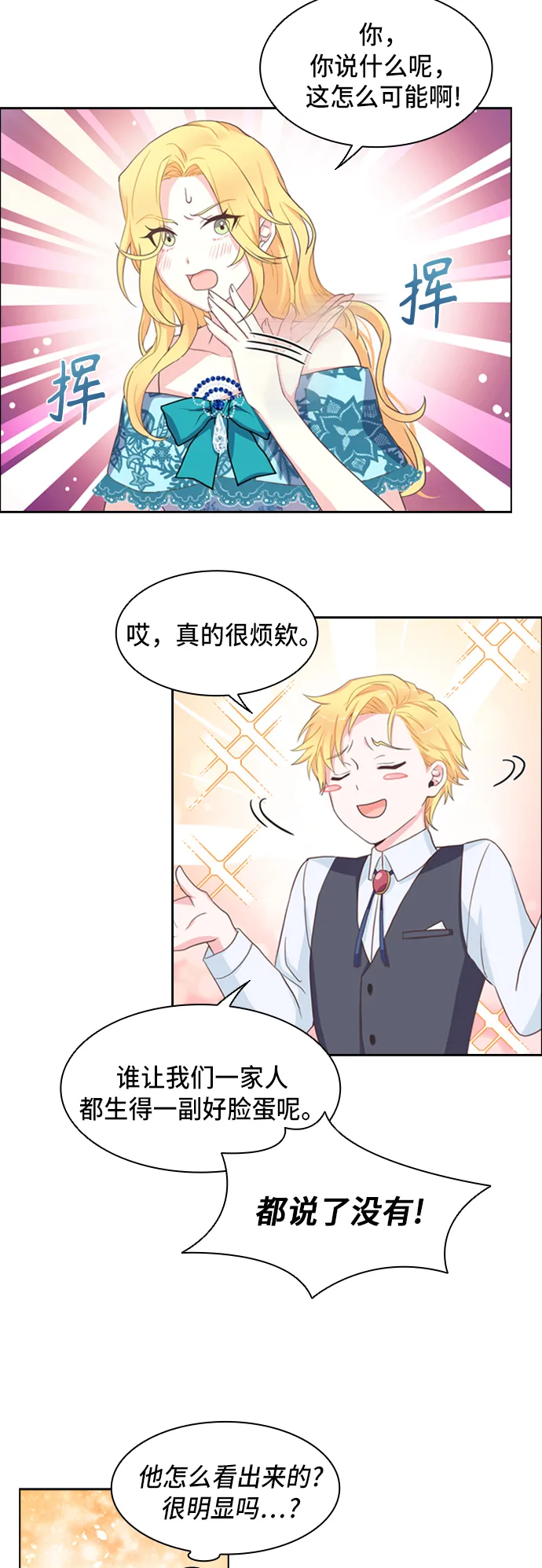 第5话 第13页
